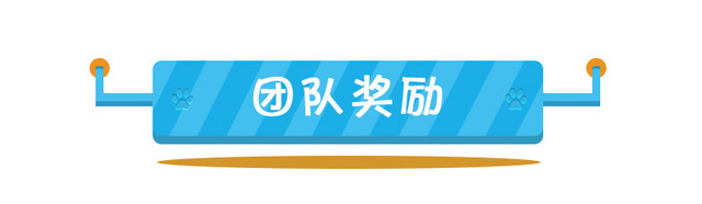 企业文化团队精神标题素材