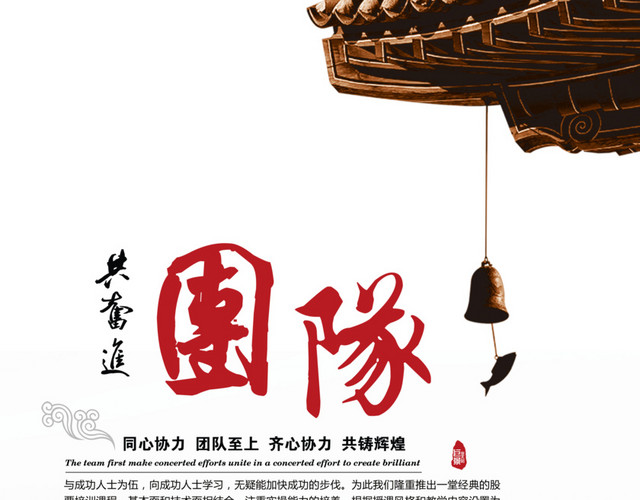 企业文化团队荣誉素材