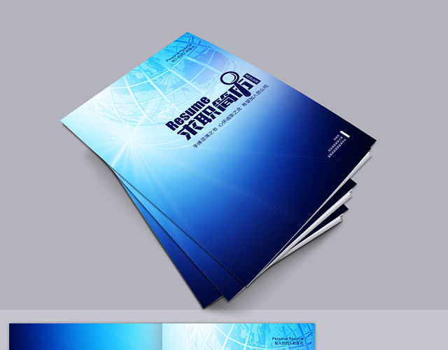 蓝色地球IT科技金融行业简历封面下载