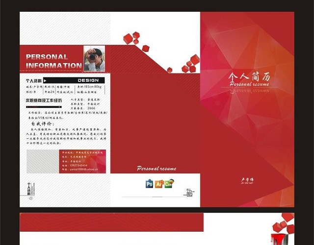 简历图片