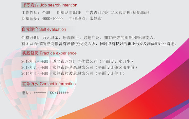 个人简历图片PSD源文件