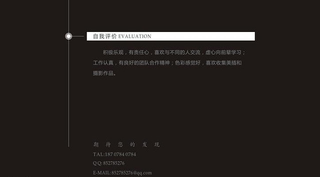 简历模版图片