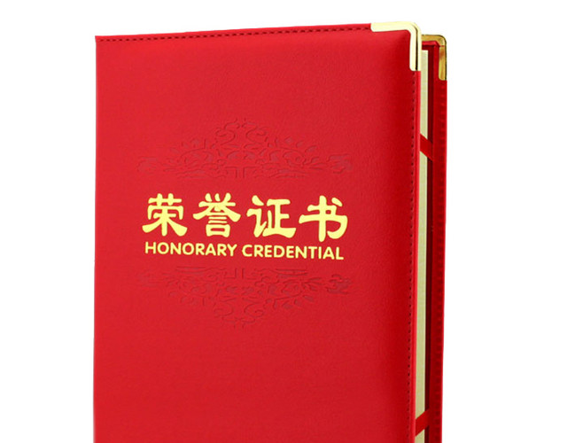 企业荣誉荣誉证书素材