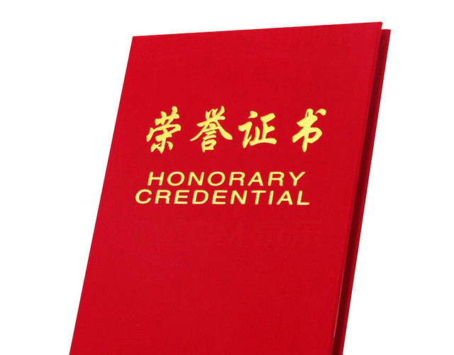 企业荣誉荣誉证书素材