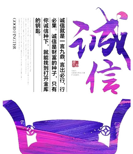 企业诚信古鼎素材
