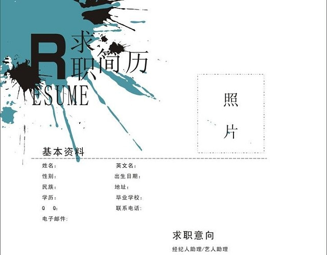 个人简历图片
