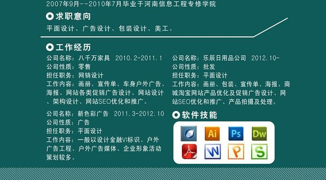 简历图片