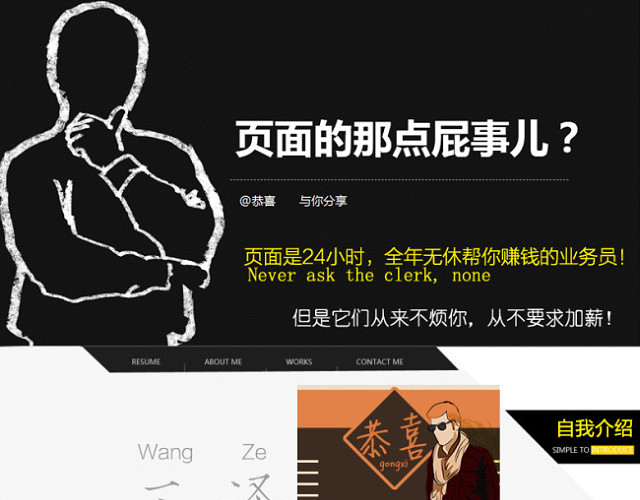 个人简历