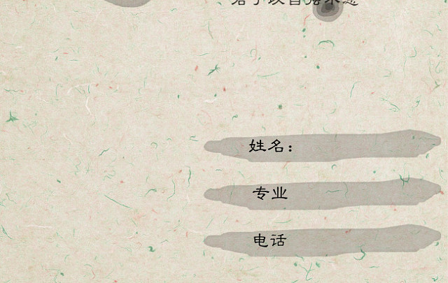 水墨古风个人求职简历封面PSD