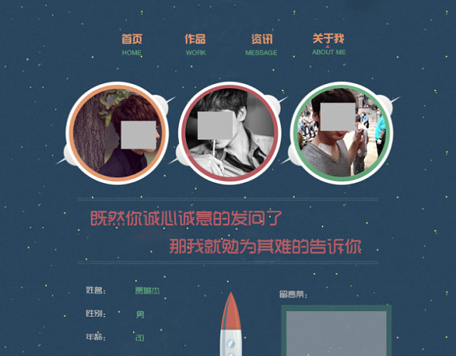 个人简历