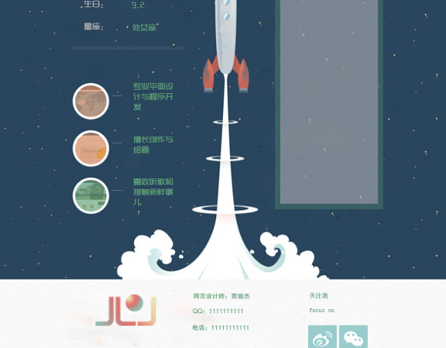 个人简历