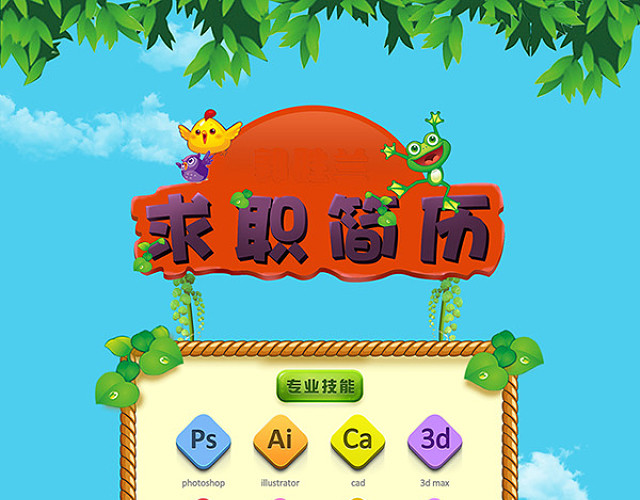 求职简历  图标  APP