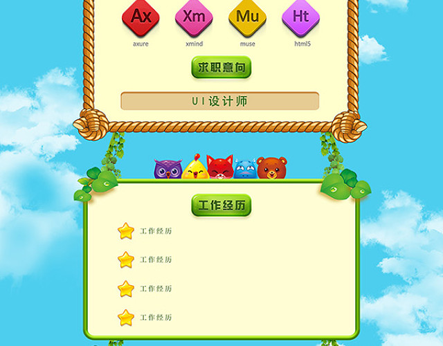 求职简历  图标  APP