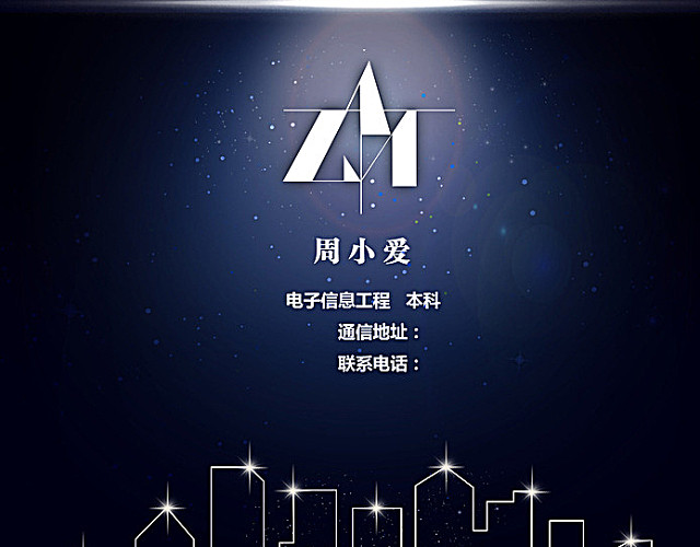 个人简历模板图片