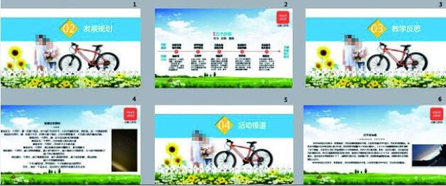 小学教师个人简历PPT模板