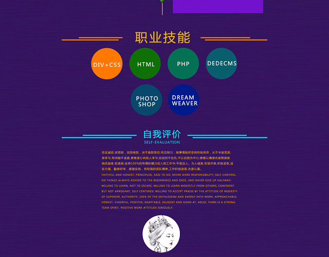 个人简历模板设计PSD素材