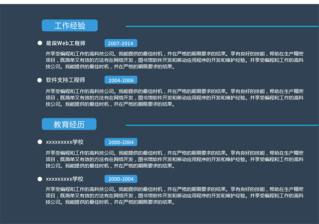 PSD创意简历创意设计