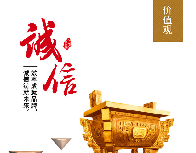 企业荣誉金色古鼎素材