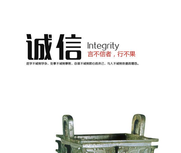 企业诚信古鼎素材