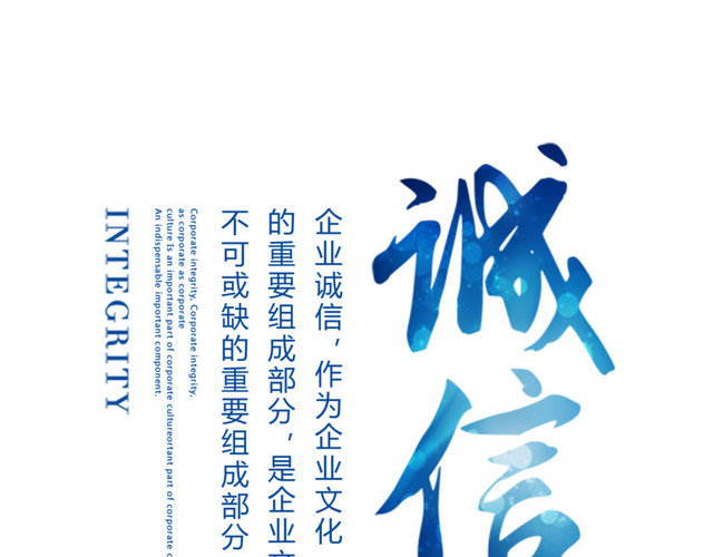 企业诚信拉钩素材
