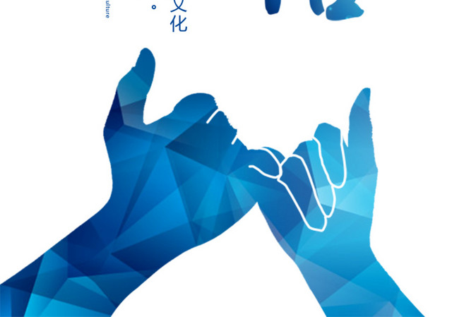 企业诚信拉钩素材