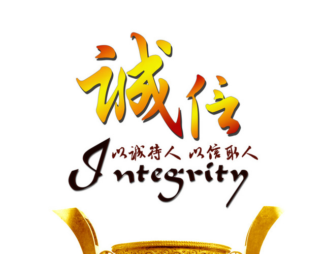 企业诚信古鼎素材