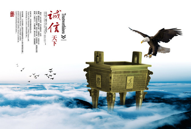 企业诚信诚信天下古鼎素材