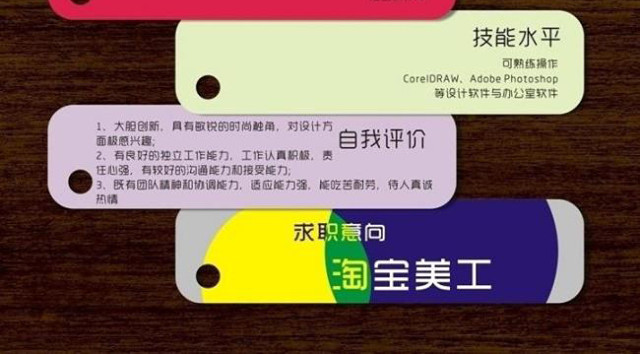 创意个人简历矢量设计