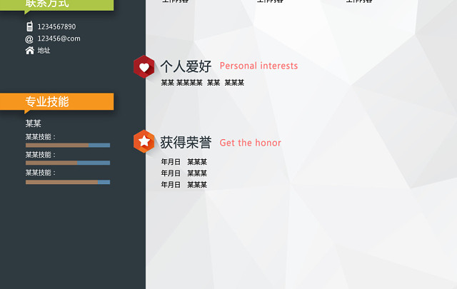 简历