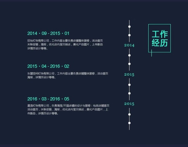 创意个人简历