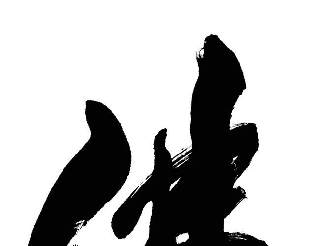 佛字