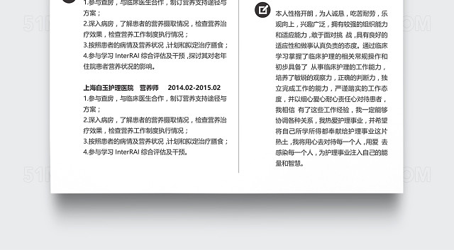 黑色创意简约营养师个人简历模板