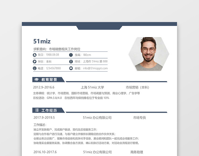 蓝色经典风格市场销售求职简历WORD简历模板