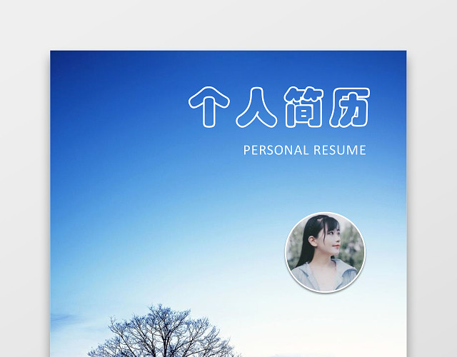 教师幼师简历三页模板套装