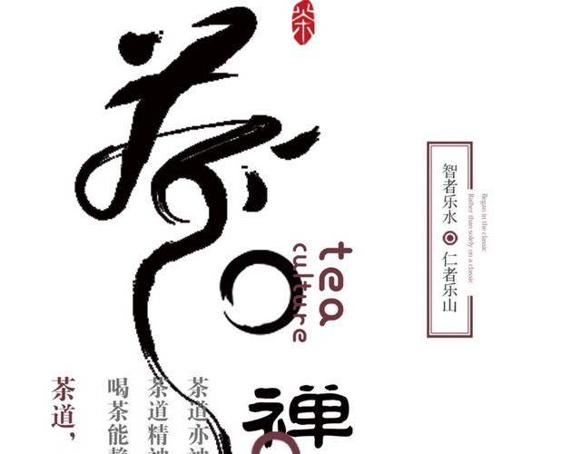茶道