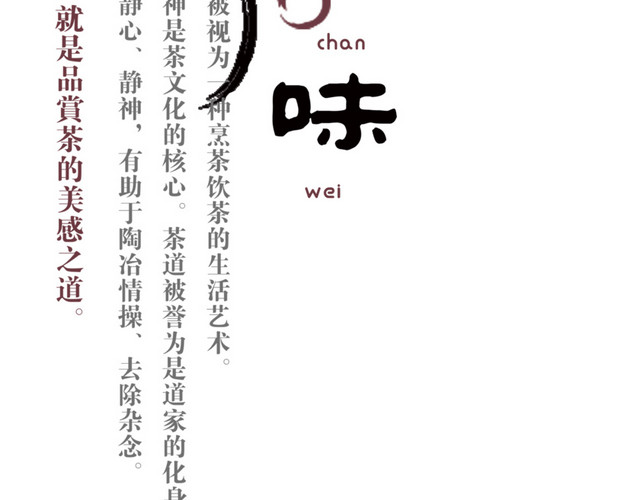 茶道