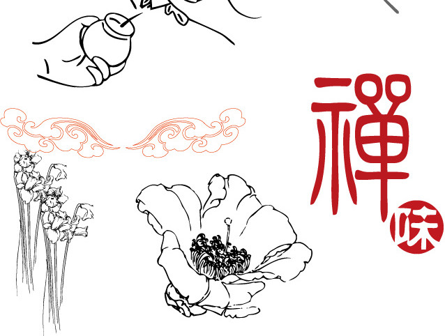 禅味