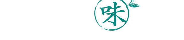 禅茶一味