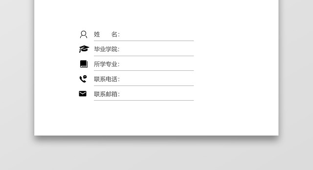银行财务套餐通用应届生简历带封面