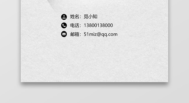 灰色经典银行财务应届生通用简历套装