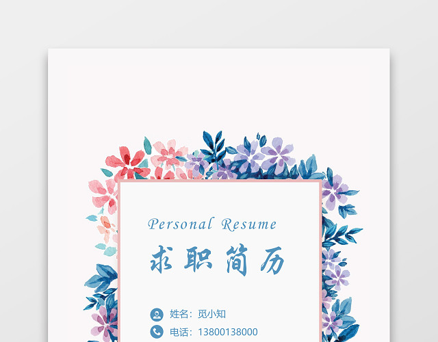 银行财务应届生通用简历套装