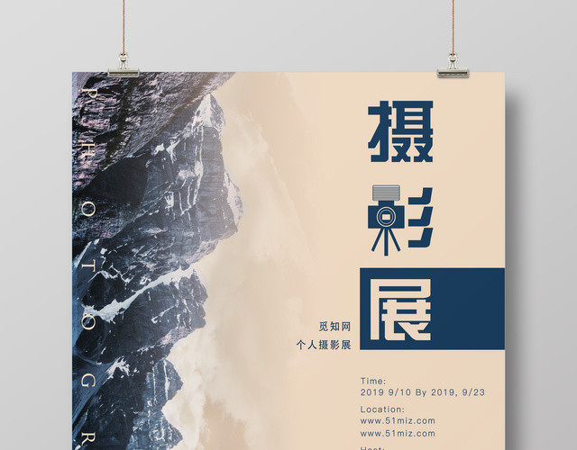 创意摄影展简洁艺术摄影艺术作品展览海报