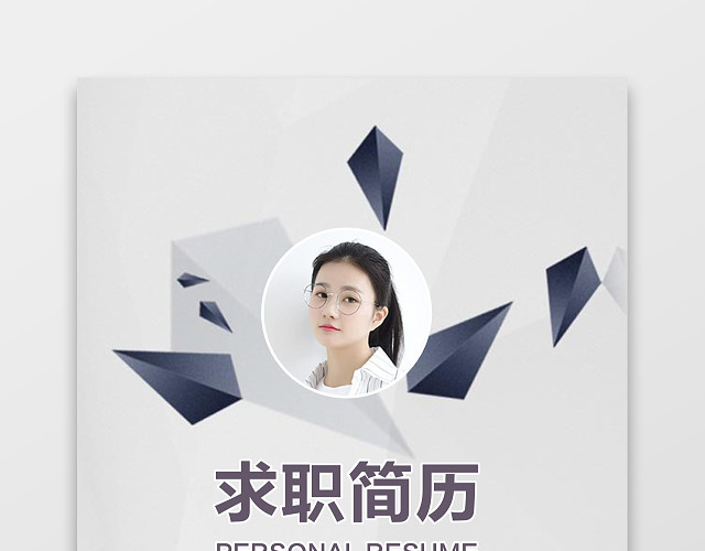 蓝灰色UI设计师求职个人简历