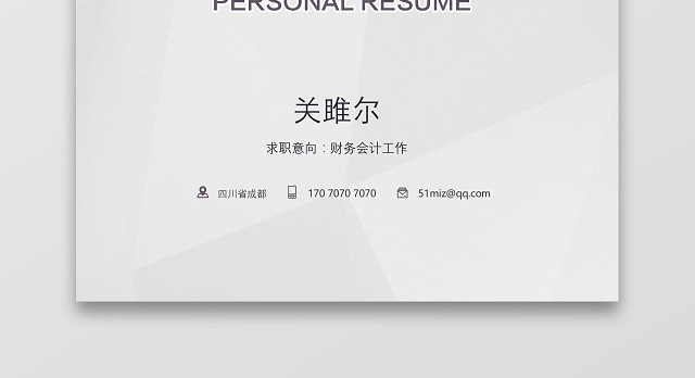 蓝灰色UI设计师求职个人简历