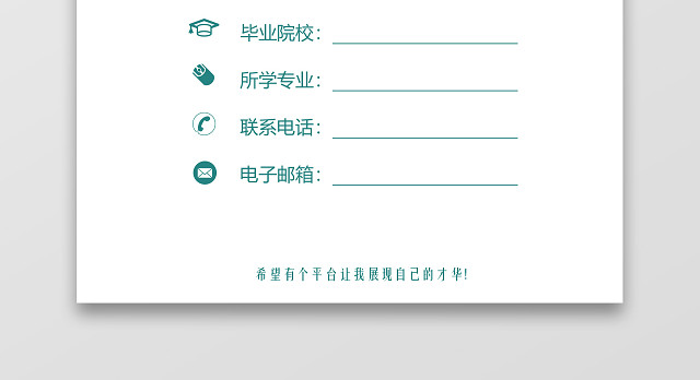 美工设计师3页简洁求职简历