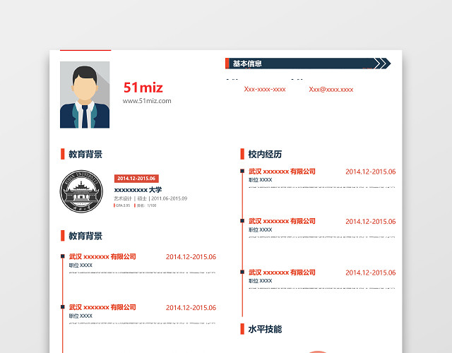 实用创意UI设计师简历双栏精制版