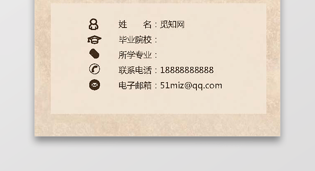 财务会计古风求职简历套装