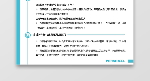 财务简历会计简历创意简历应届生简历