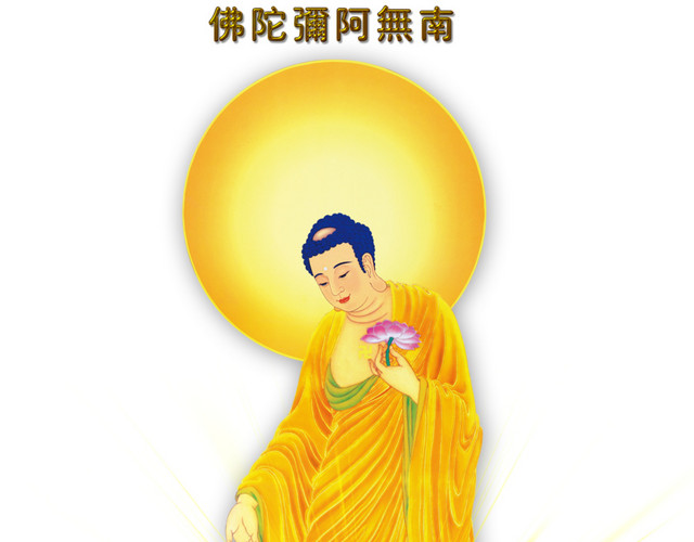 佛画