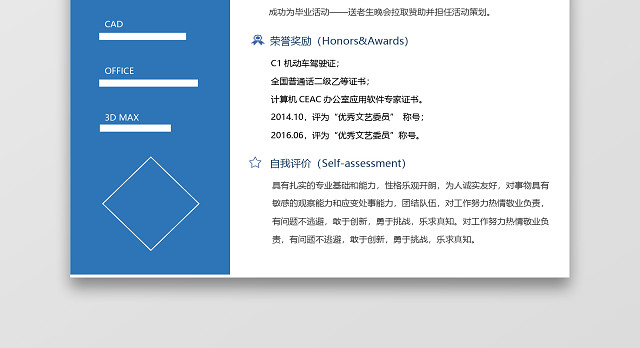 蓝色简约大气翻译法务律师简历